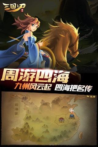 三国之刃无限元宝版4