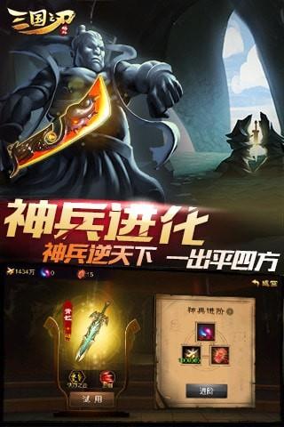 三国之刃无限元宝版5