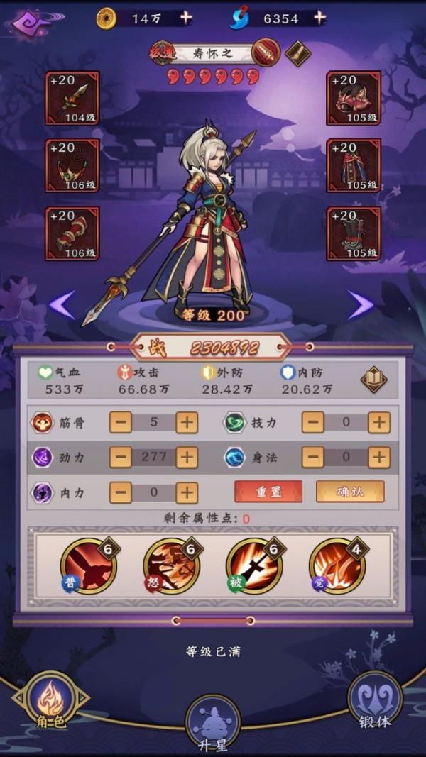 魔镜冒险英雄2