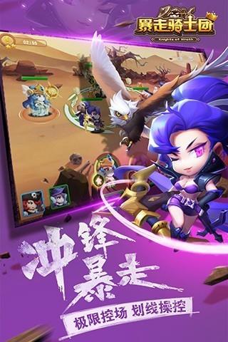 暴走骑士团小米版3