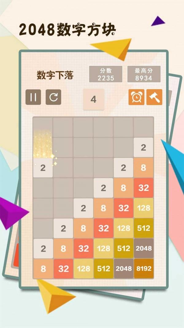 2048数字方块红包版2