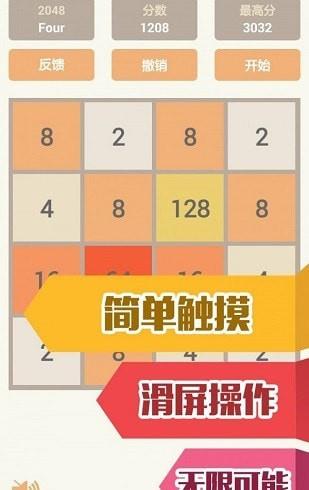 2048消消乐红包版