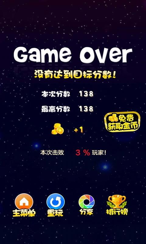 星星连萌5