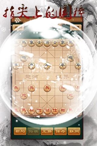 途游中国象棋免费版4