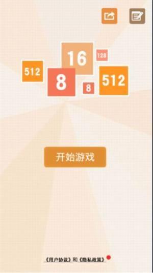 2048汉诺塔