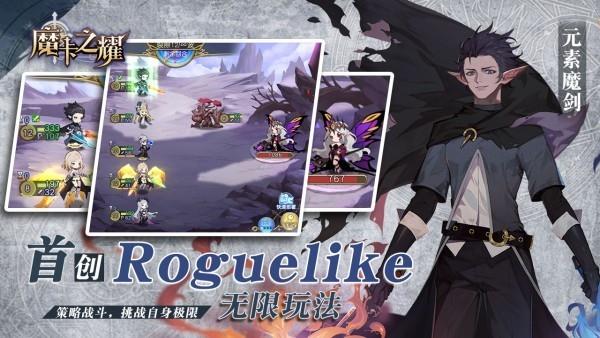 魔卡之耀无限抽卡版4