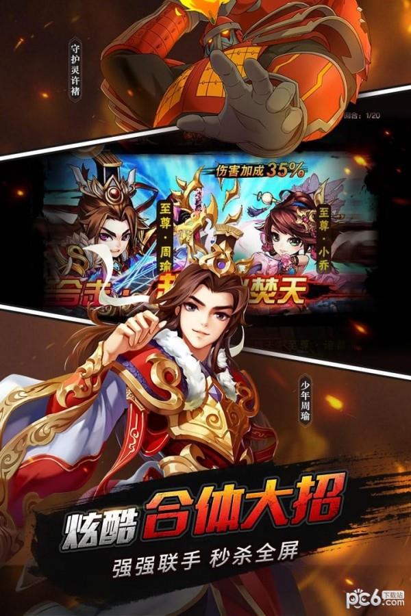 少年三国志小米版