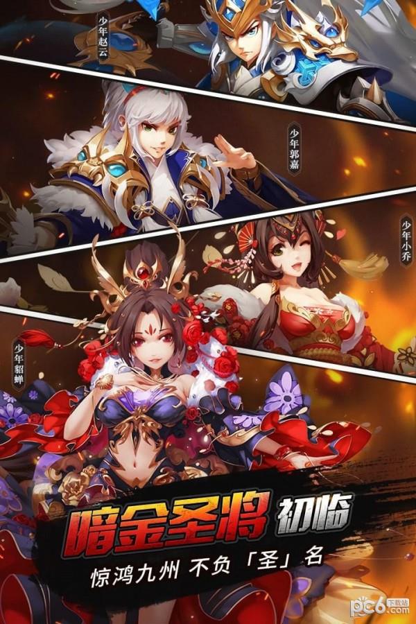 少年三国志小米版4