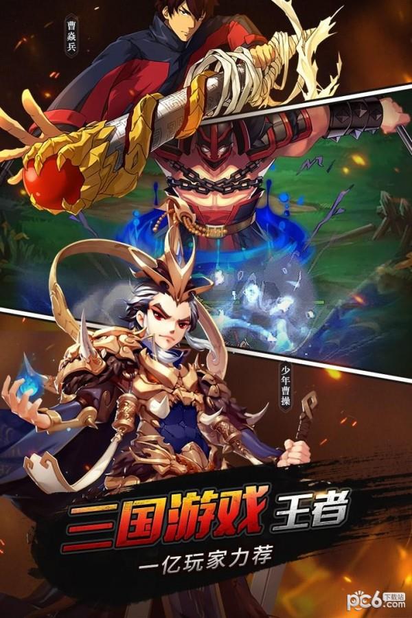 少年三国志联想版