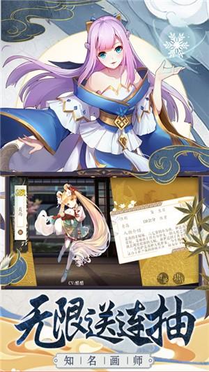 妖神记商店版3