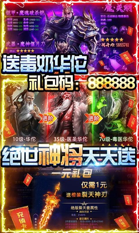 全民战鹰送挂领真充版2