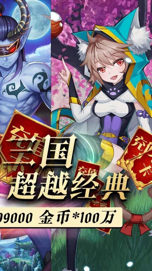 魔兽三国66礼包版2