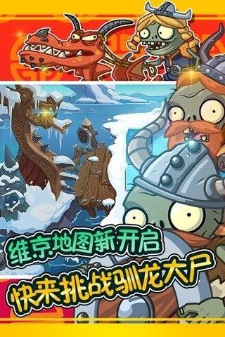 植物大战僵尸全明星九游版2