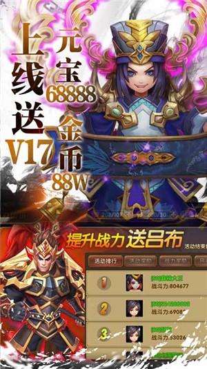 三国将无双折扣版2