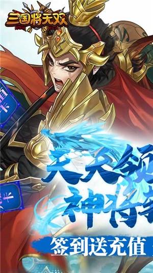 三国将无双折扣版4