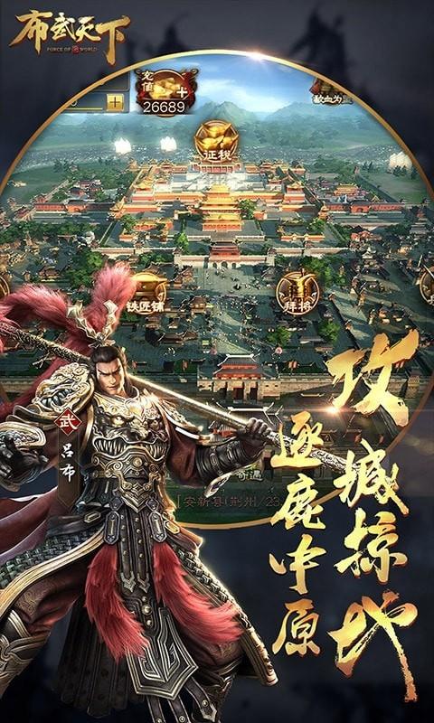 布武天下bt版2