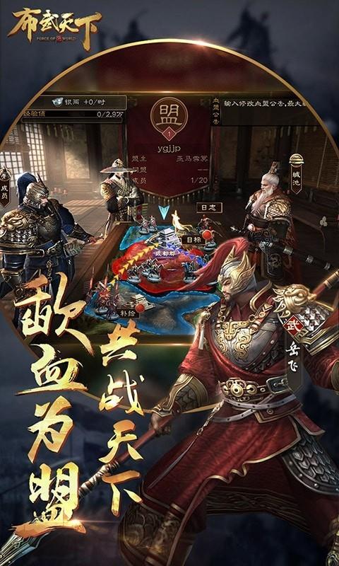 布武天下bt版