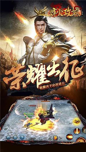 烽火攻城gm版3