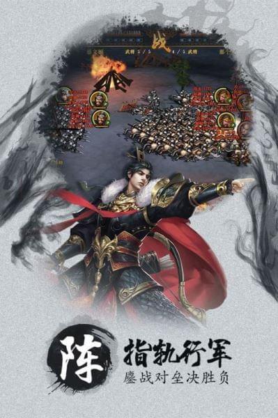 墨三国4