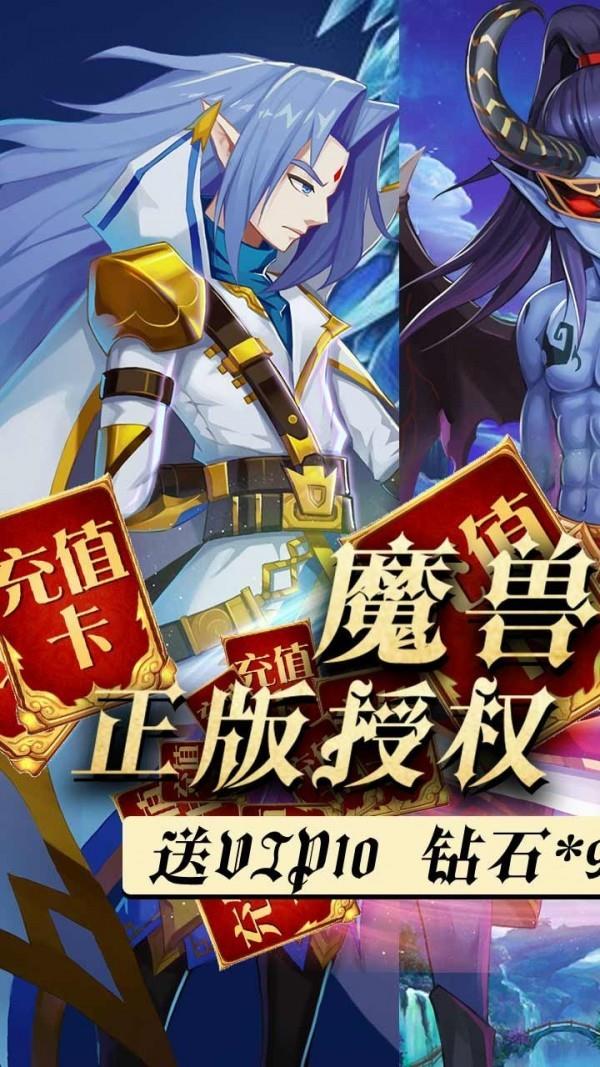 魔兽三国星耀版3