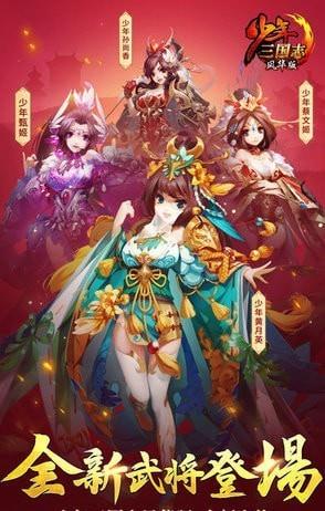 少年三国志2礼包版