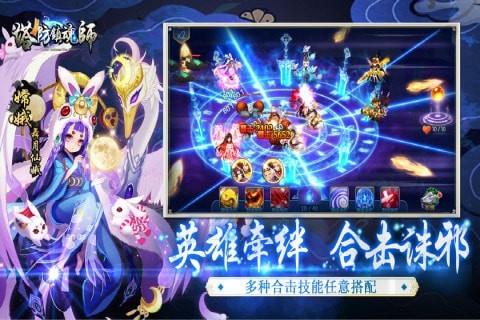 塔防镇魂师魅族版