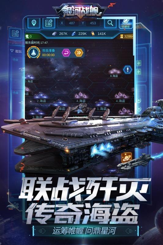 银河战舰无限钛晶版5