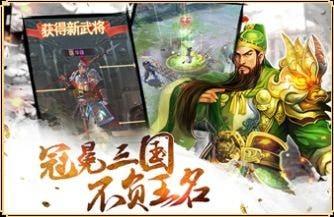 权御三国无双悍将2