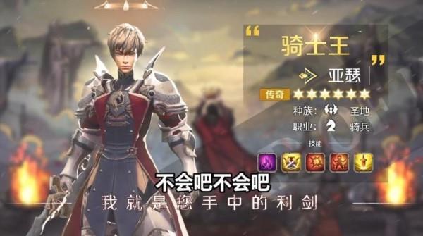 列王之剑4399版2