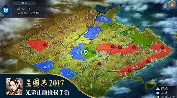 三国志2017百度版2