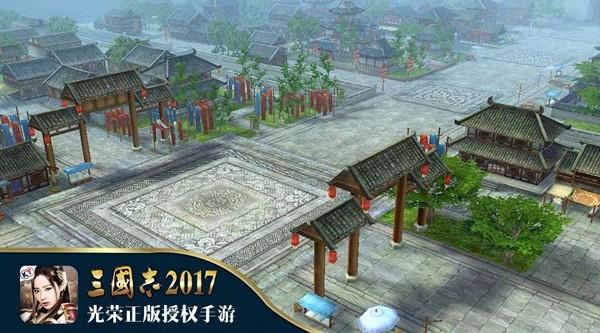 三国志2017百度版4