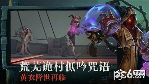 第五人格魅族版2