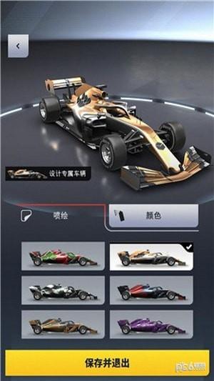 F1对决2