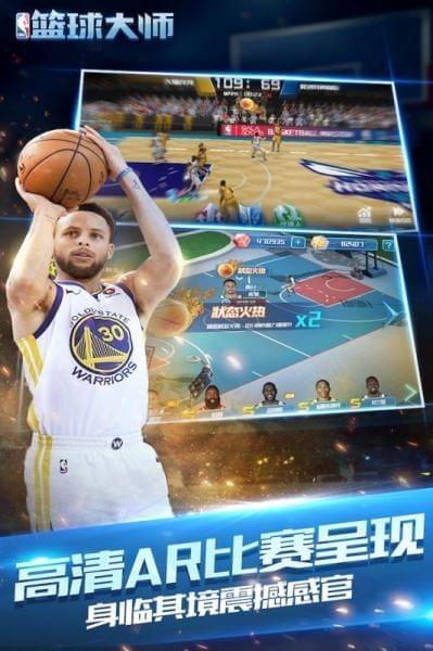 nba篮球大师无限2