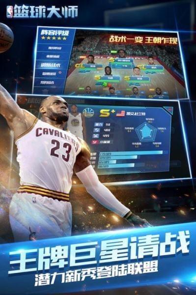 nba篮球大师无限3