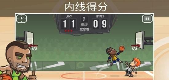 篮球之战汉化版2