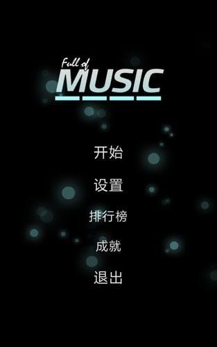 fullofmusic中文版4