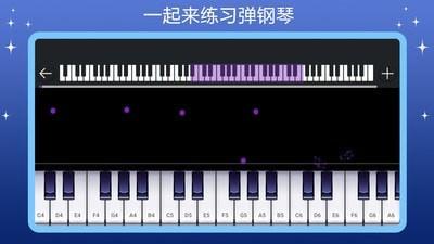 钢琴模拟大师3