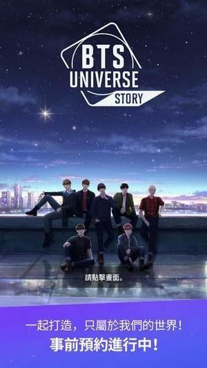 bts universe story