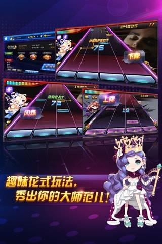 音乐游戏3