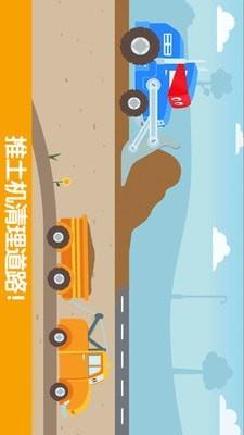 迷你校园卡车3