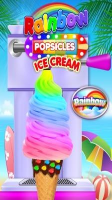 彩虹冰淇淋3