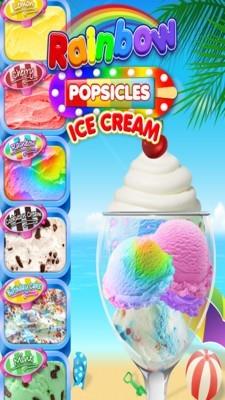 彩虹冰淇淋5