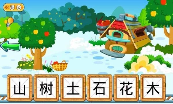 狮小妹学高频字3