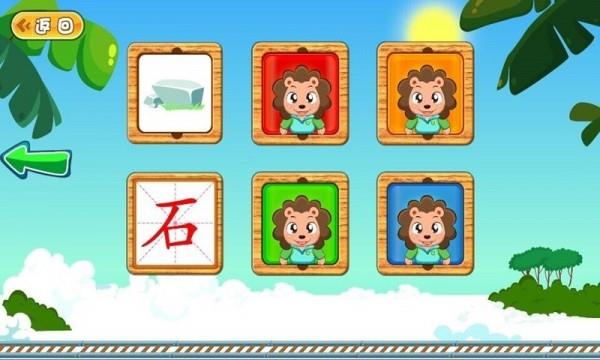 狮小妹学高频字4