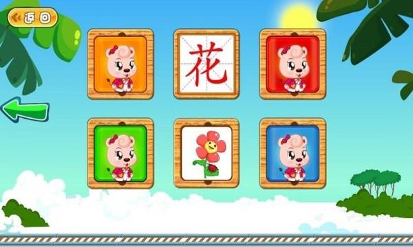 狮小妹学高频字5