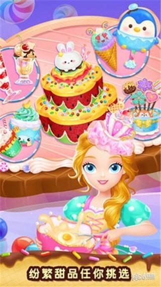 莉比小公主美味甜品店游戏下载