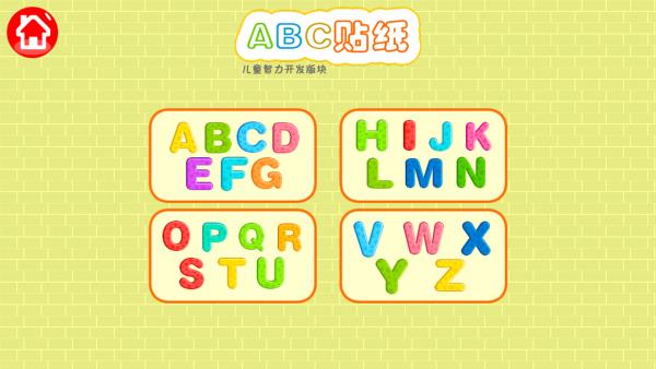 宝宝识ABC3