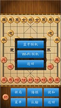 中国象棋4