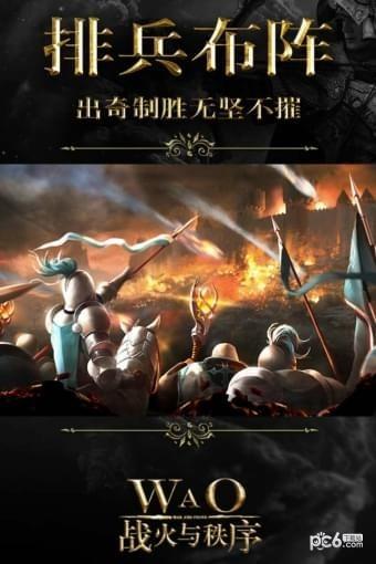 战火与秩序国际中文版3